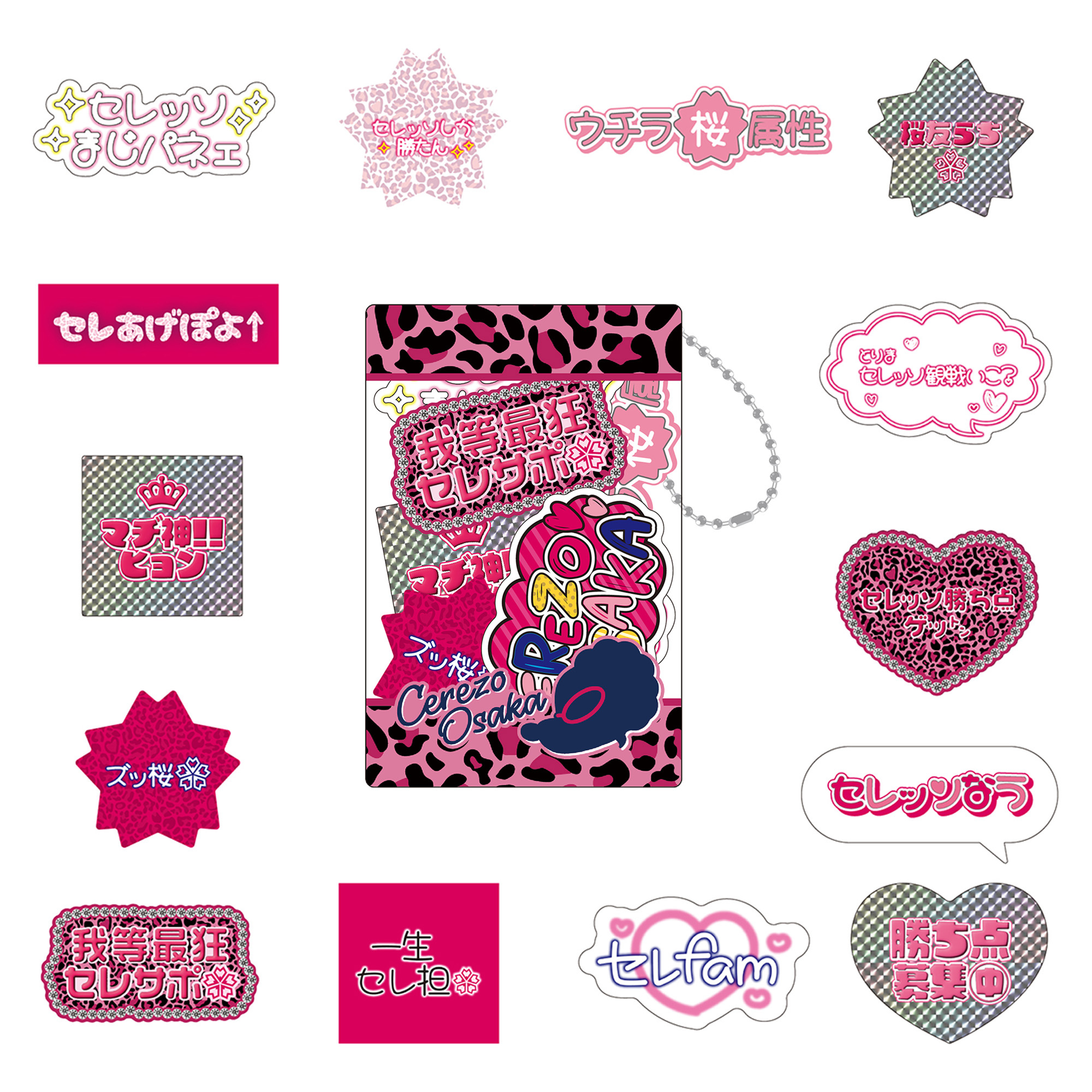 見る角度で絵柄が変化「チェンジングキーホルダー」や、ガラケー